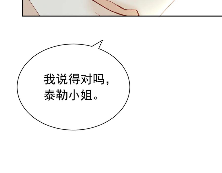 《公爵小姐和逃犯闪婚了》002 和我结婚0 第160页
