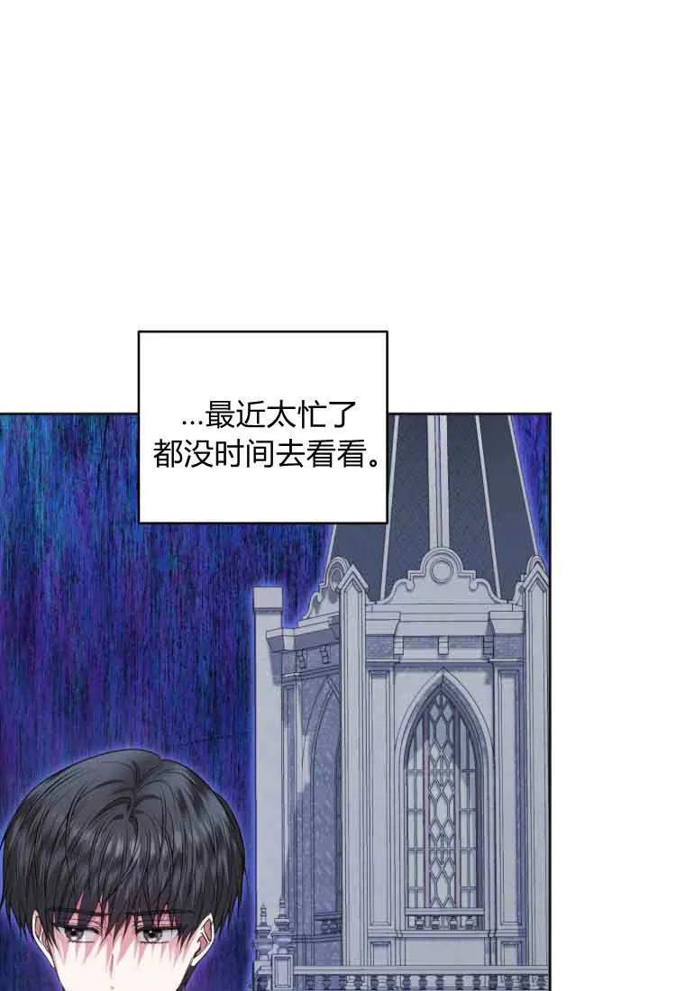 《基层公务员想晋升》第33话 第94页