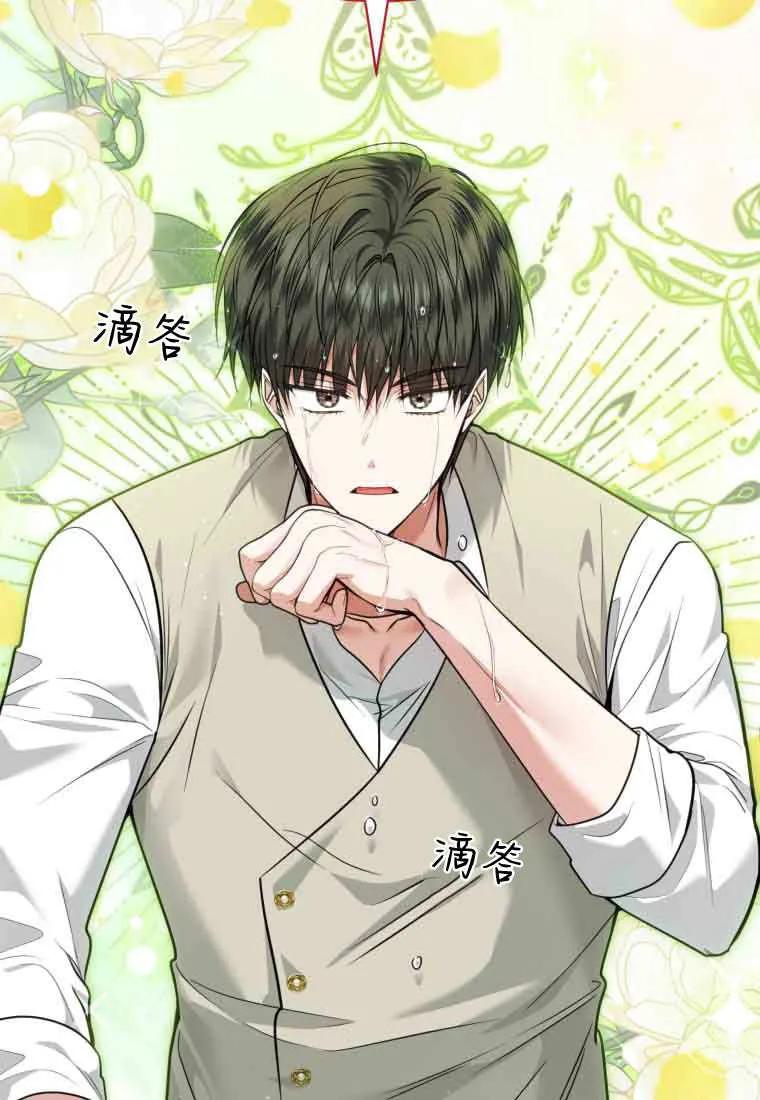 《基层公务员想晋升》第33话 第86页