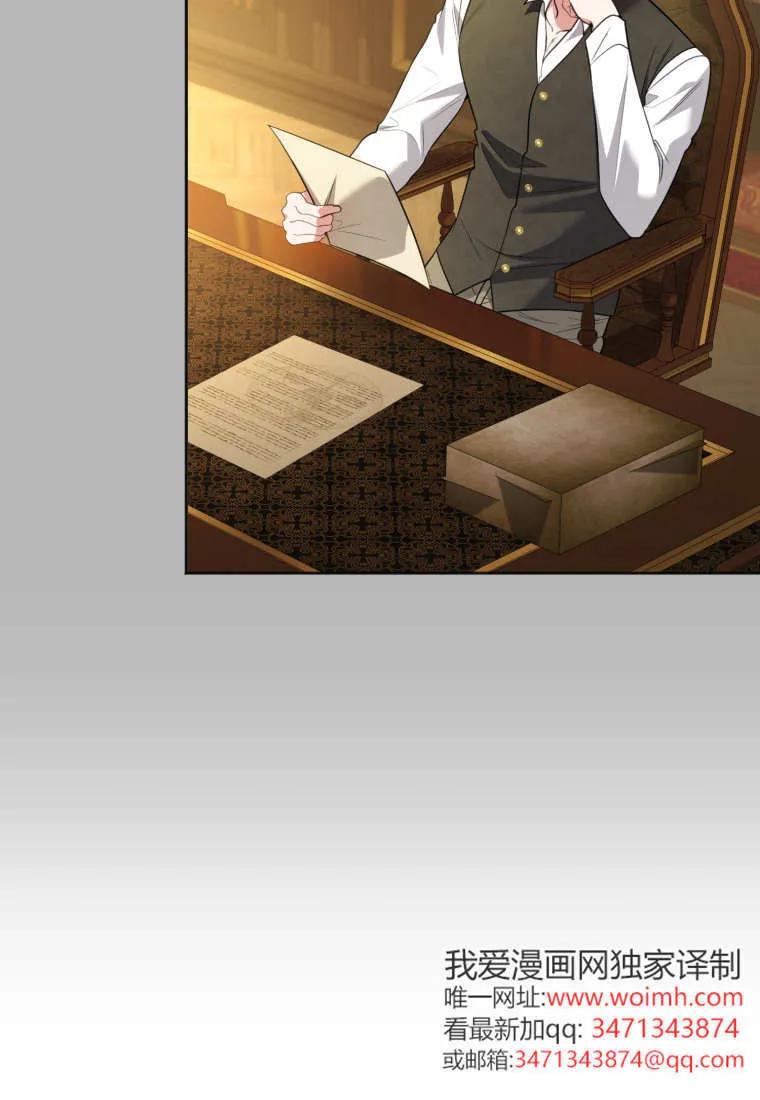 《基层公务员想晋升》第33话 第90页