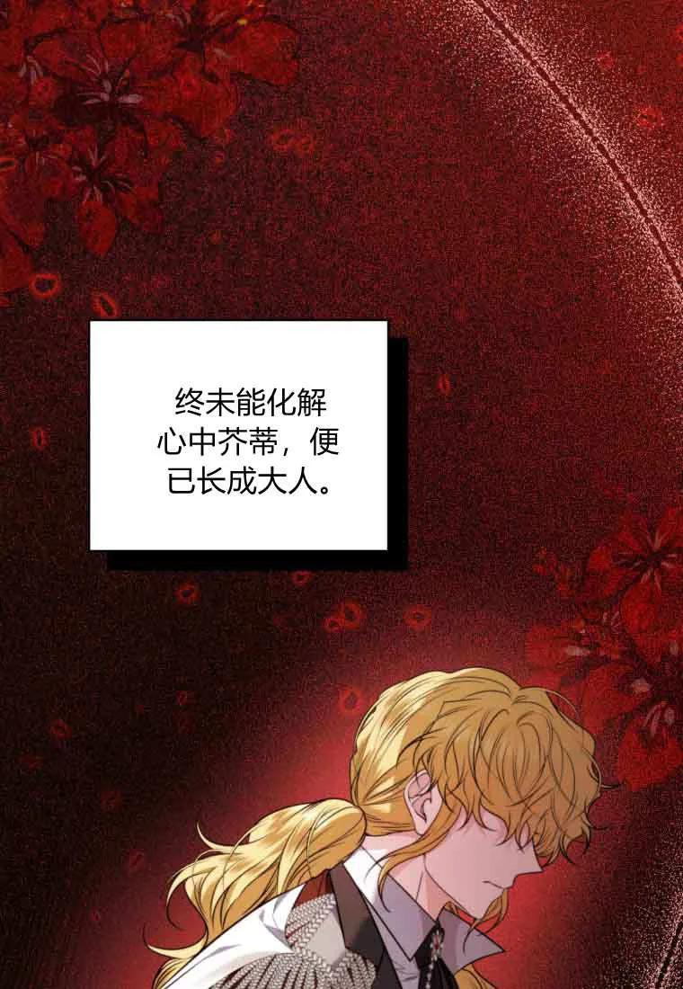 《基层公务员想晋升》第33话 第71页
