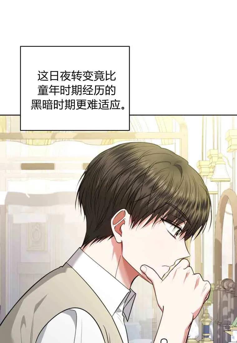 《基层公务员想晋升》第33话 第91页
