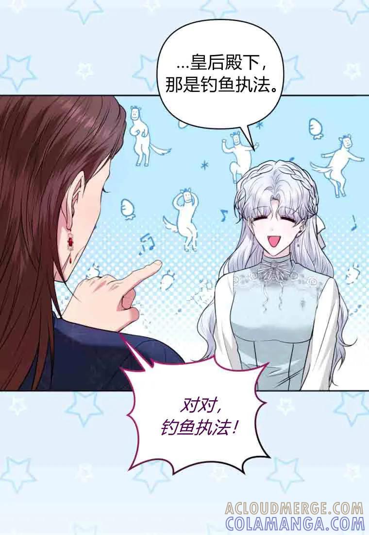 《基层公务员想晋升》第35话 第93页