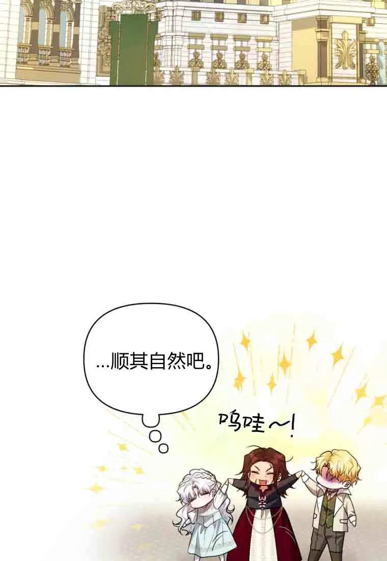 《基层公务员想晋升》第35话 第110页