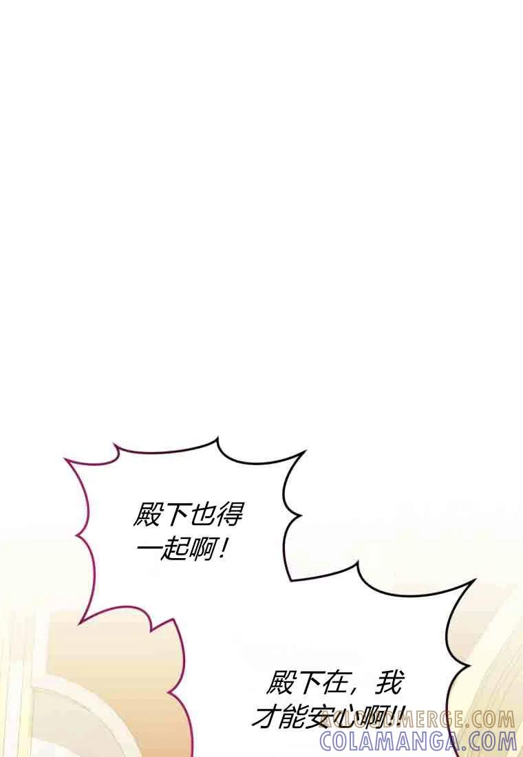 《基层公务员想晋升》第35话 第101页