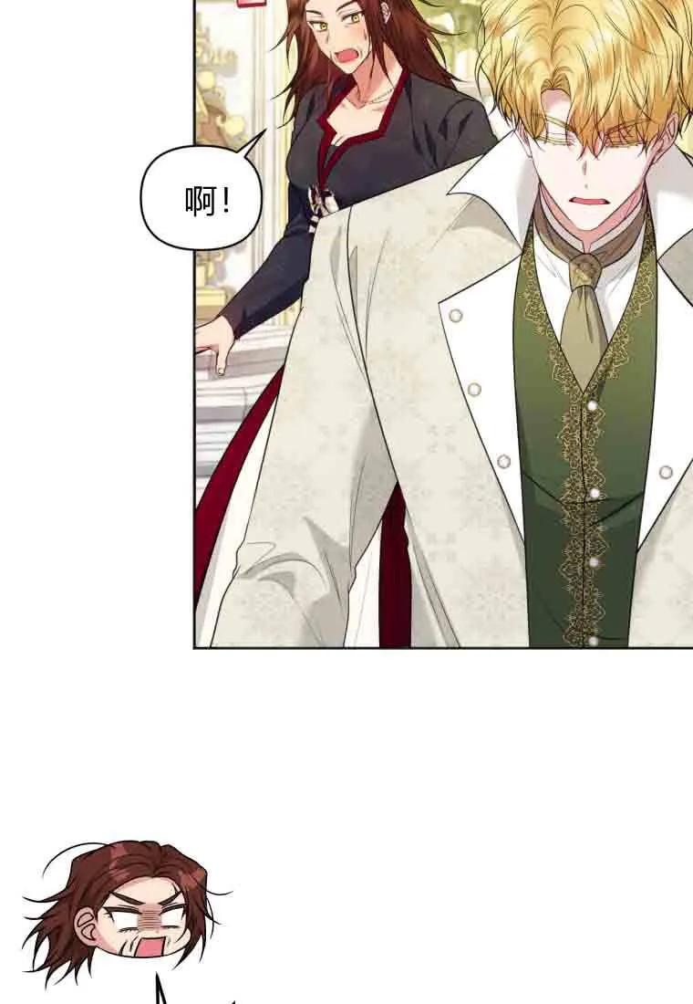 《基层公务员想晋升》第35话 第99页