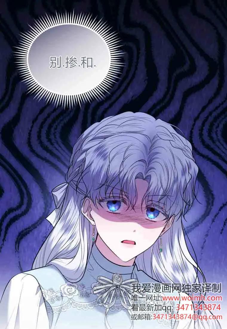 《基层公务员想晋升》第35话 第104页
