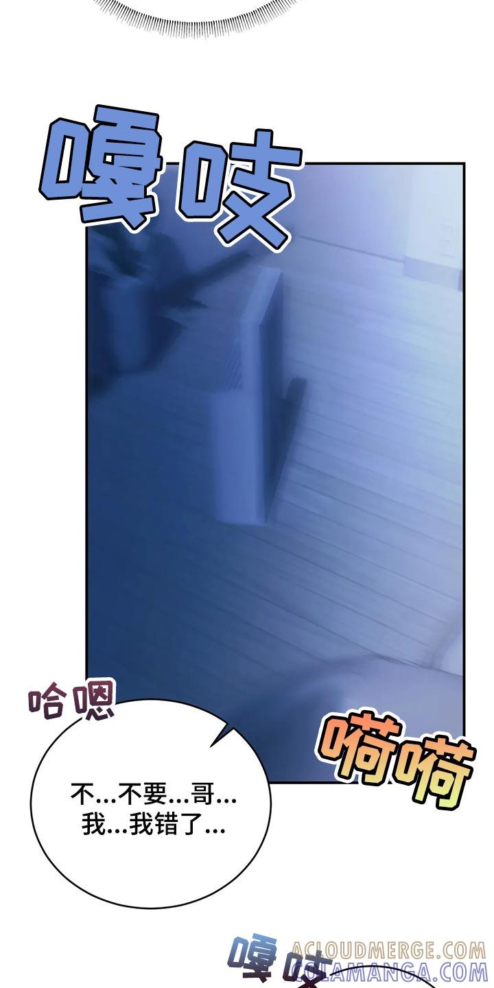 《暴动的追随》第37章：我不行了 第19页