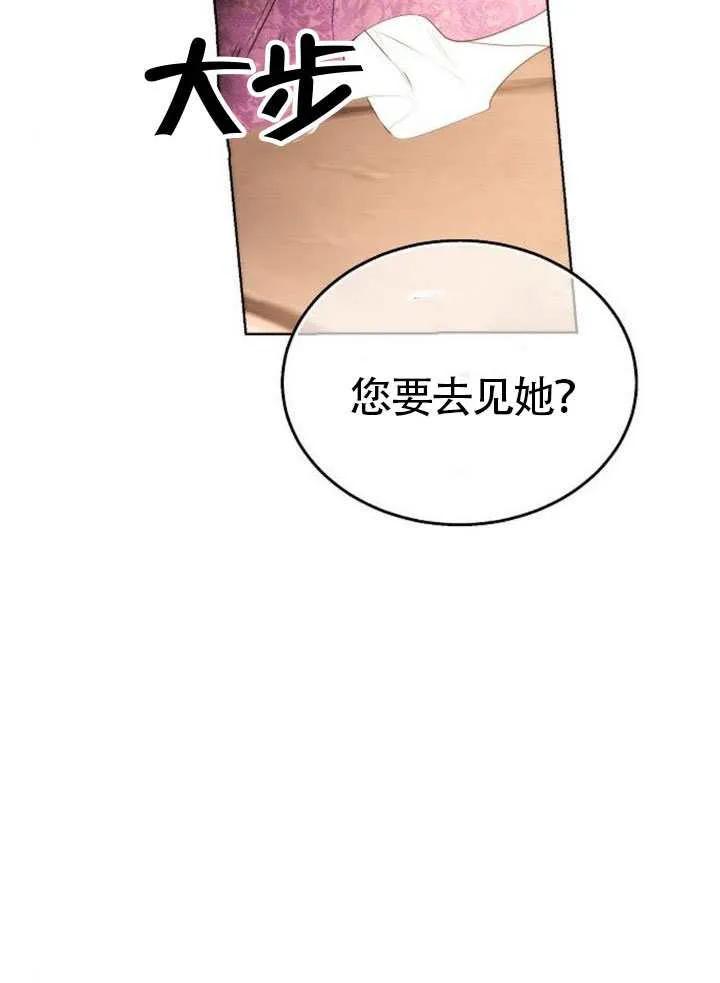 请教我欲望 - 第37话 - 第2张图