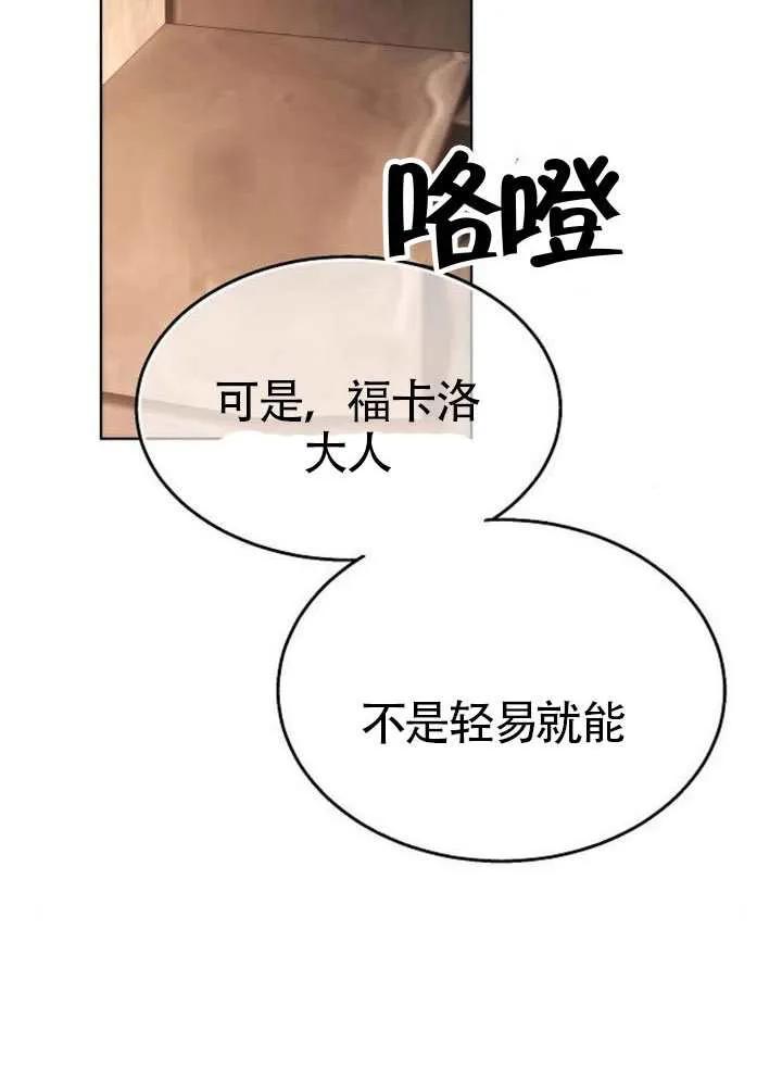 请教我欲望 - 第37话 - 第4张图