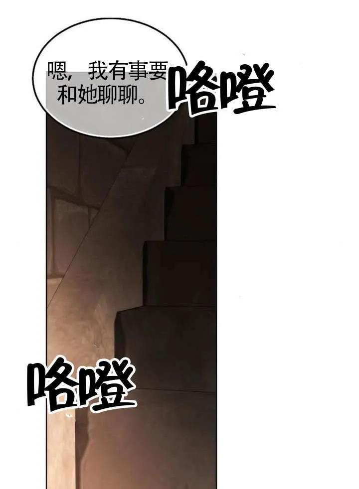 请教我欲望 - 第37话 - 第3张图