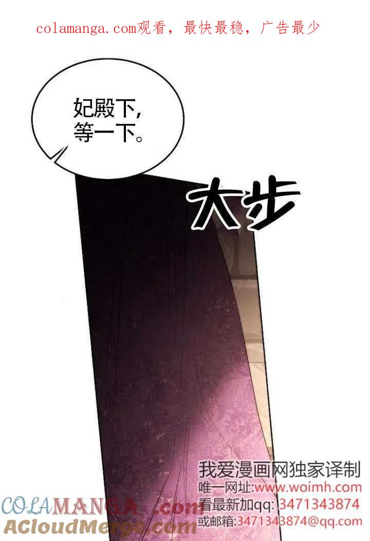 请教我欲望 - 第37话 - 第1张图