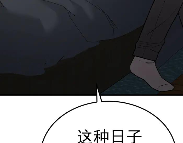 《疯颜档案》第37话 连锁危机 第111页