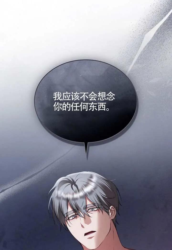 公主的卧室玩偶 第38话 第106页