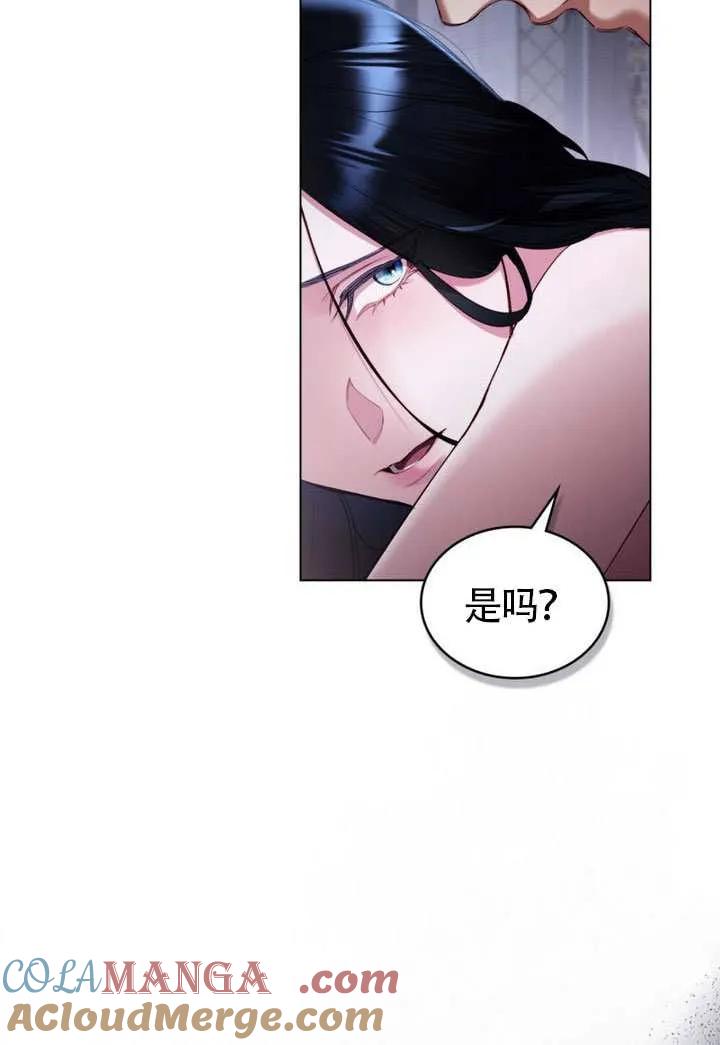 公主的卧室玩偶 第38话 第105页