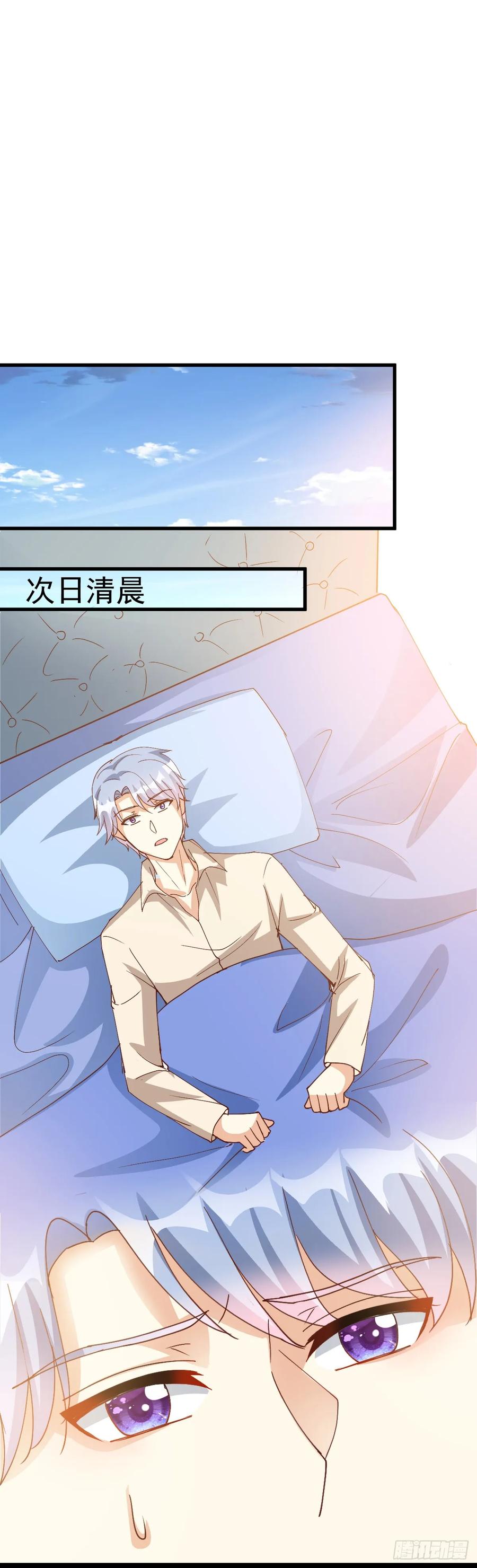 《女尊帝国之朕的倾世男妃们》第38话 肖紫玉醉酒 第16页