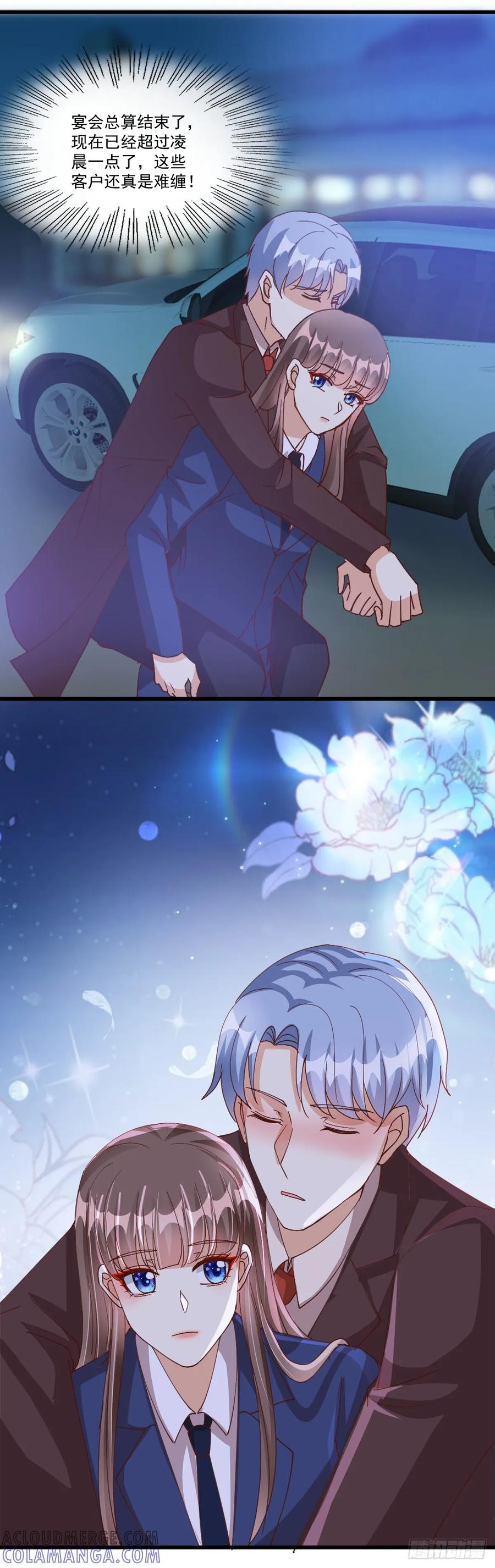 《女尊帝国之朕的倾世男妃们》第38话 肖紫玉醉酒 第15页
