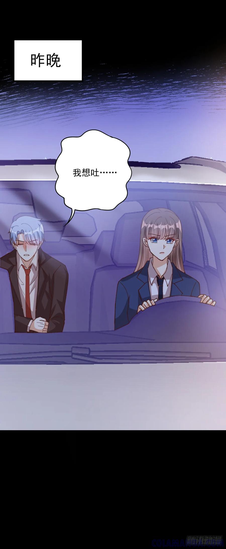 《女尊帝国之朕的倾世男妃们》第38话 肖紫玉醉酒 第17页