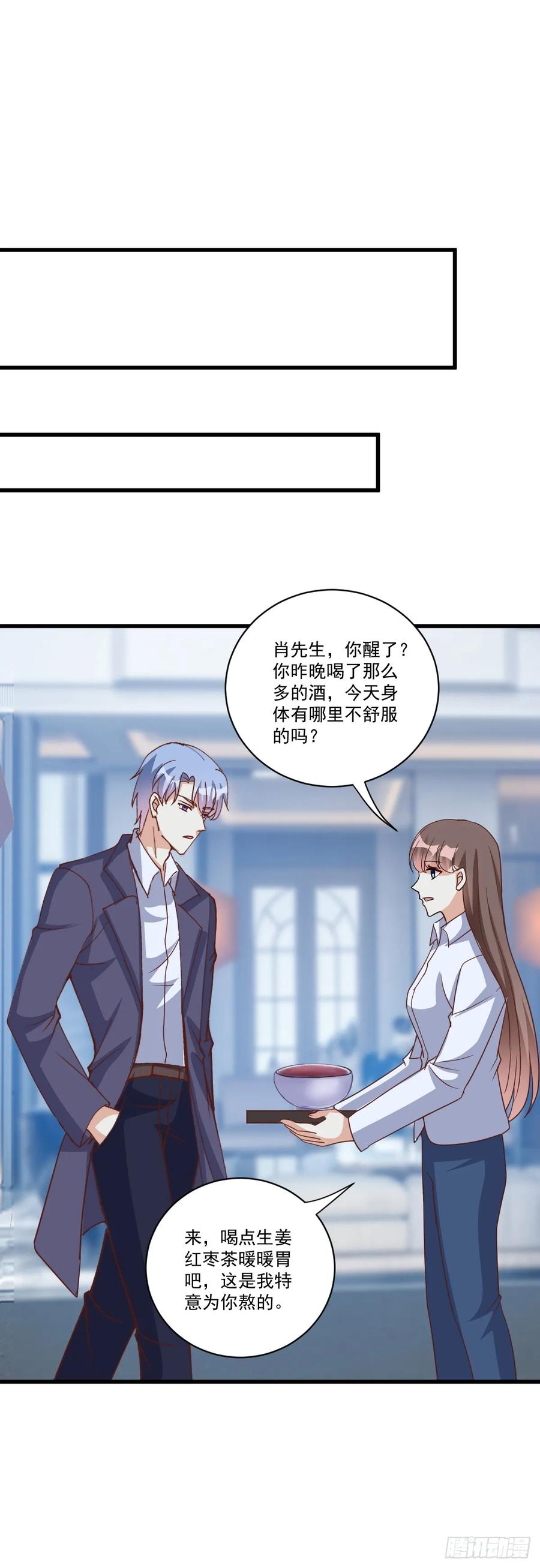 《女尊帝国之朕的倾世男妃们》第38话 肖紫玉醉酒 第20页