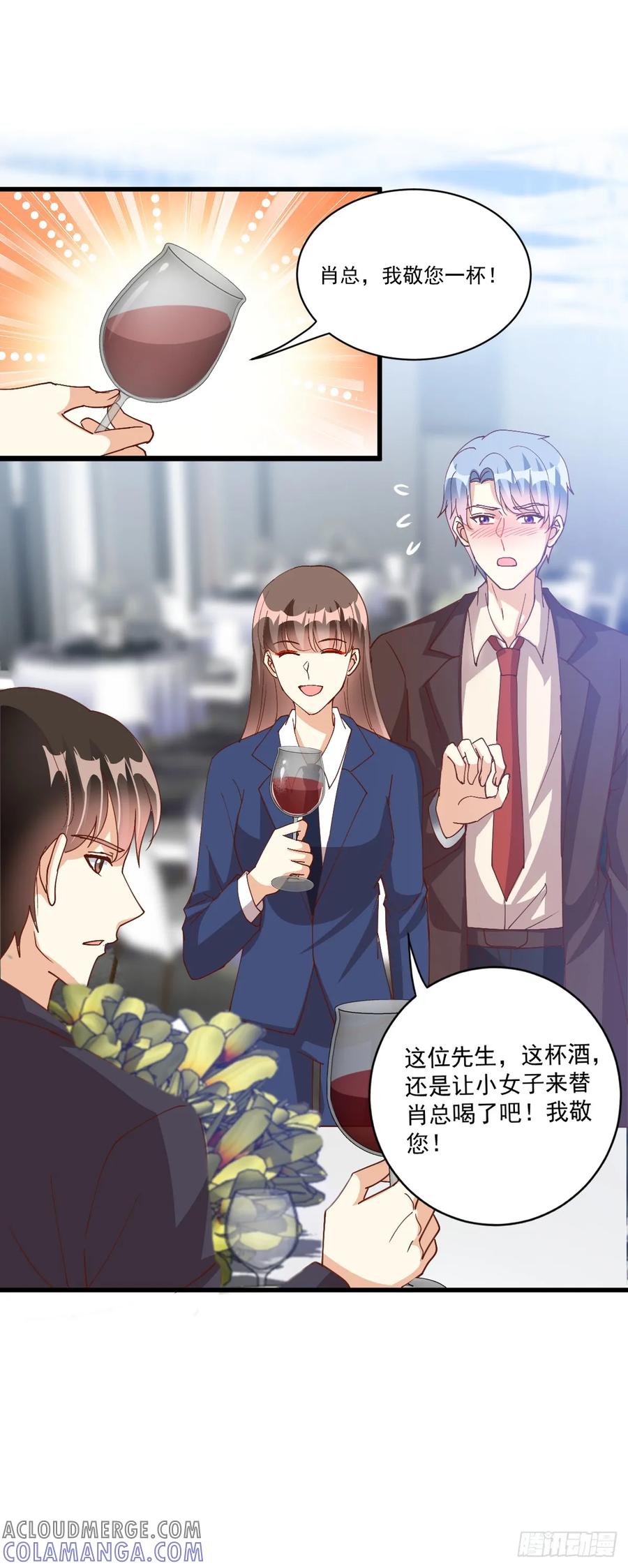 《女尊帝国之朕的倾世男妃们》第38话 肖紫玉醉酒 第13页