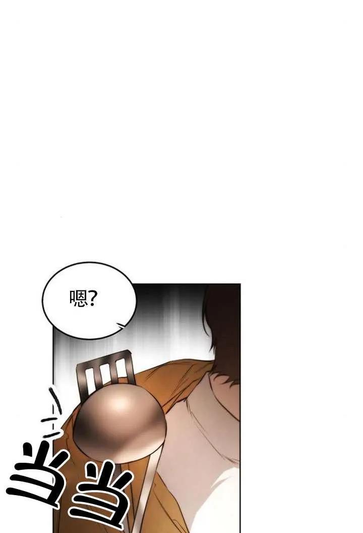 请教我欲望 - 第43话 - 第3张图