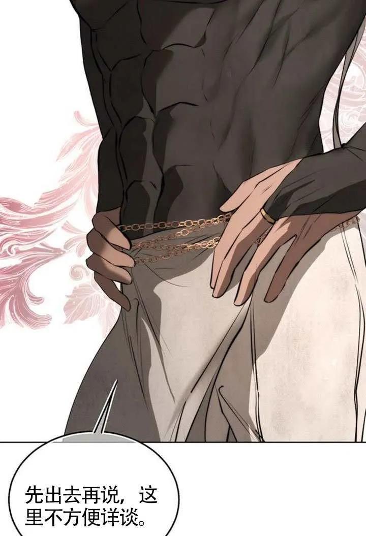 请教我欲望 - 第43话 - 第10张图