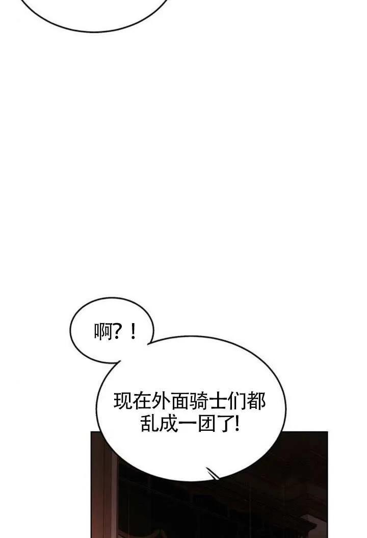 请教我欲望 - 第43话 - 第11张图