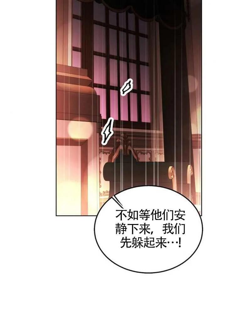 请教我欲望 - 第43话 - 第12张图