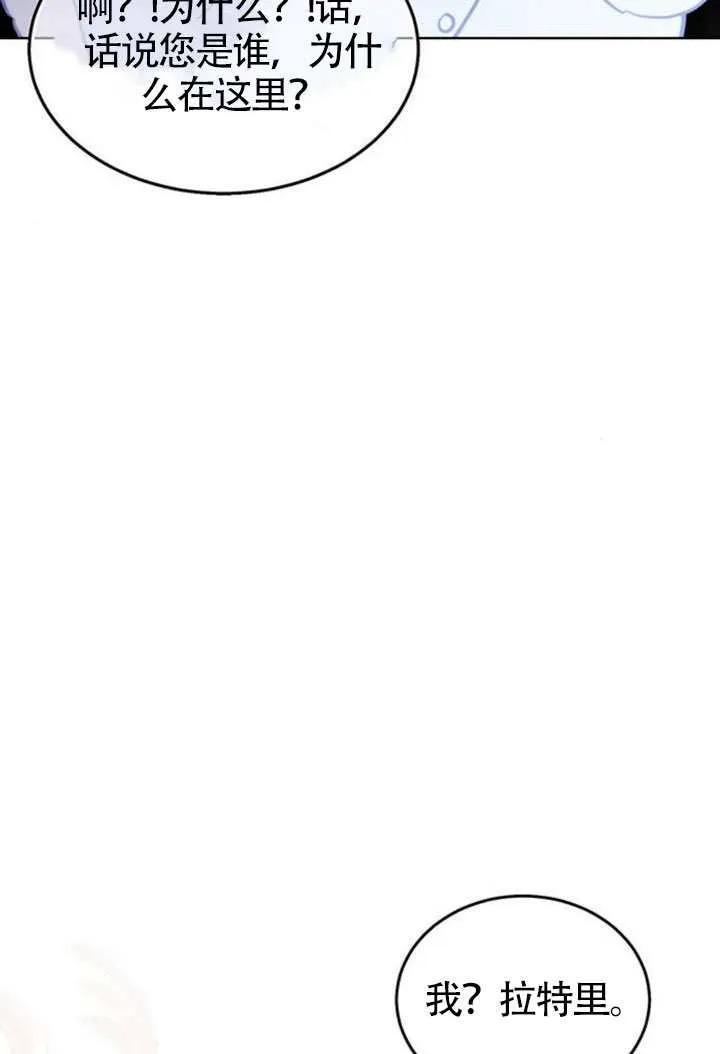 请教我欲望 - 第43话 - 第8张图