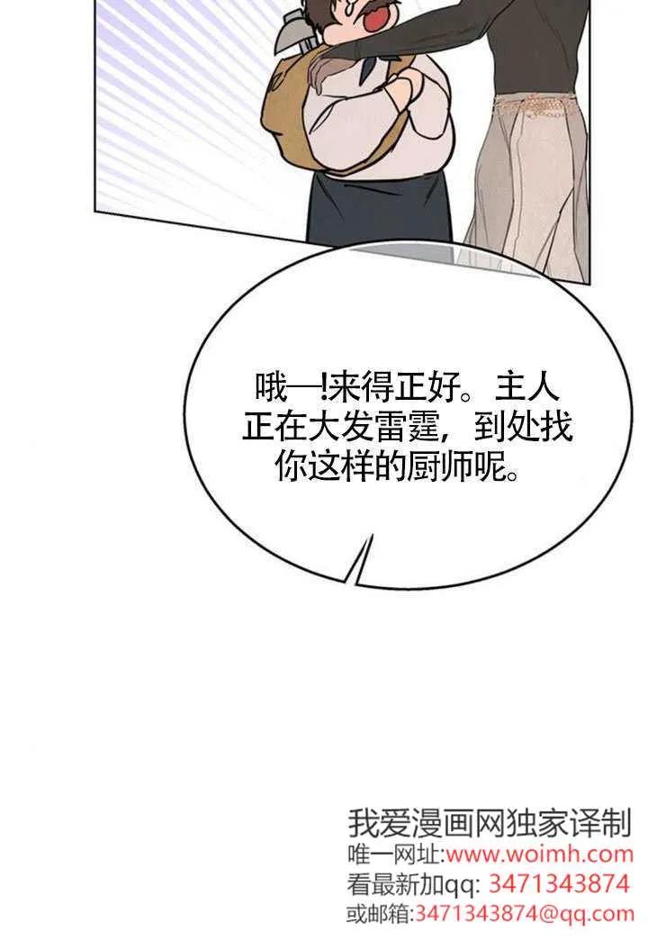 请教我欲望 - 第43话 - 第6张图