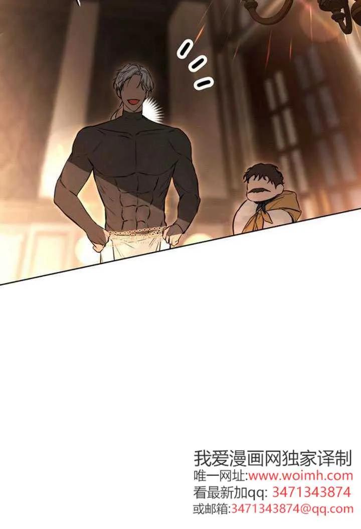 请教我欲望 - 第43话 - 第14张图