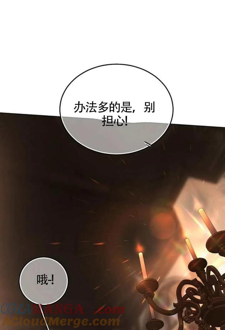 请教我欲望 - 第43话 - 第13张图