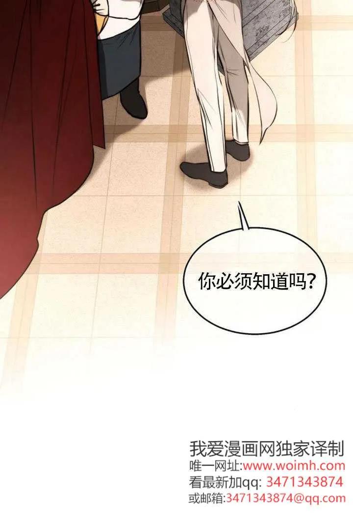 请教我欲望 - 第43话 - 第2张图