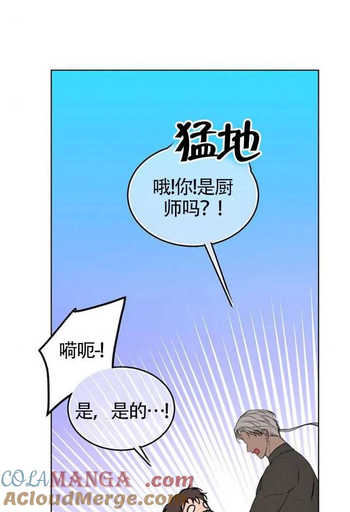 请教我欲望 - 第43话 - 第5张图