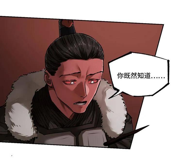传武 第472话 第三卷 155 拔刺与突袭 第29页