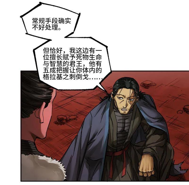 传武 第472话 第三卷 155 拔刺与突袭 第30页