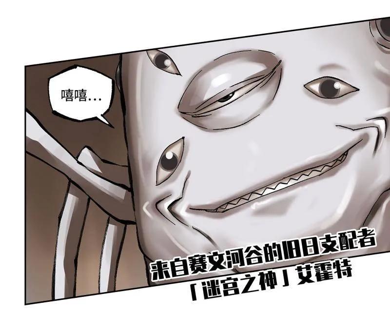 传武 第472话 第三卷 155 拔刺与突袭 第47页