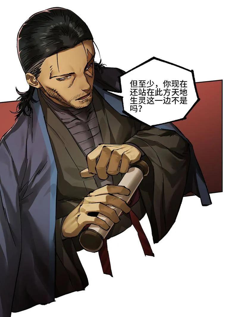 传武 第472话 第三卷 155 拔刺与突袭 第5页