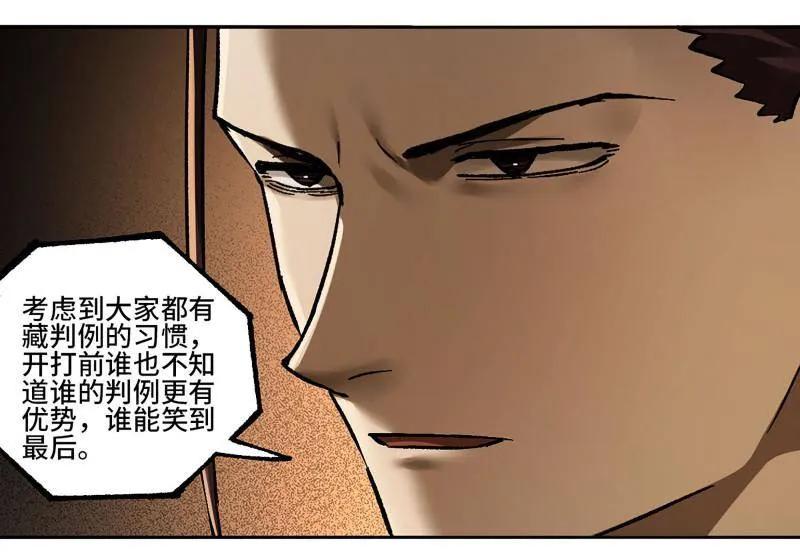 传武 第472话 第三卷 155 拔刺与突袭 第20页