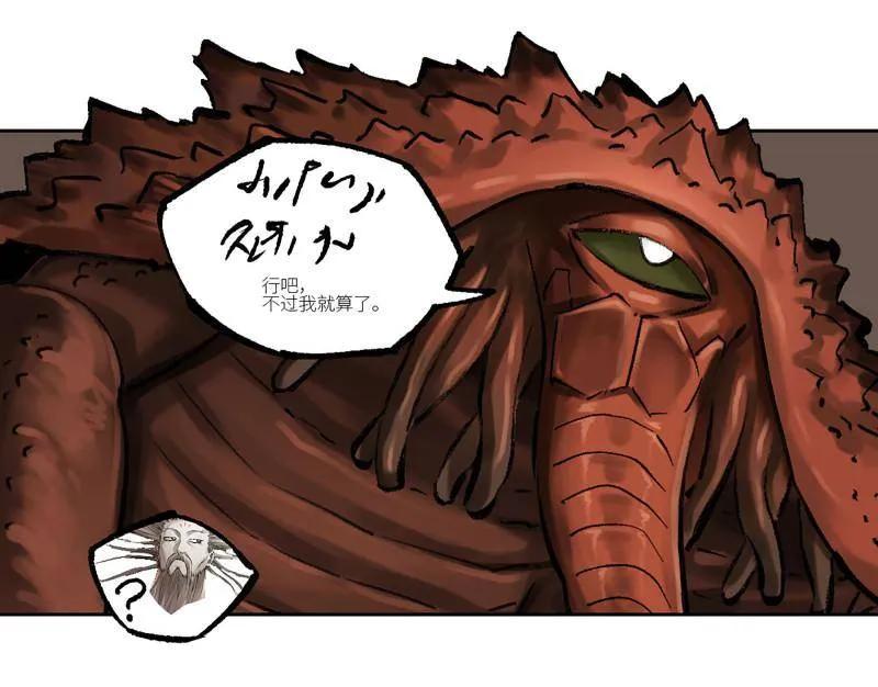 传武 第472话 第三卷 155 拔刺与突袭 第51页
