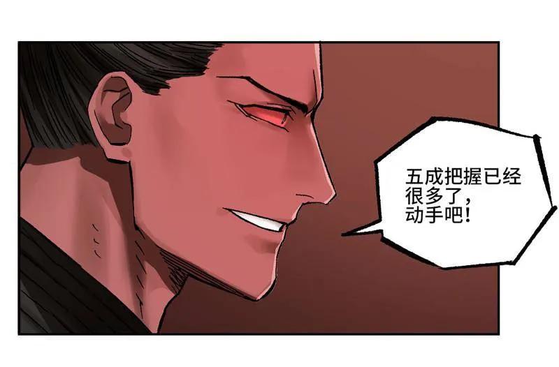 传武 第472话 第三卷 155 拔刺与突袭 第36页