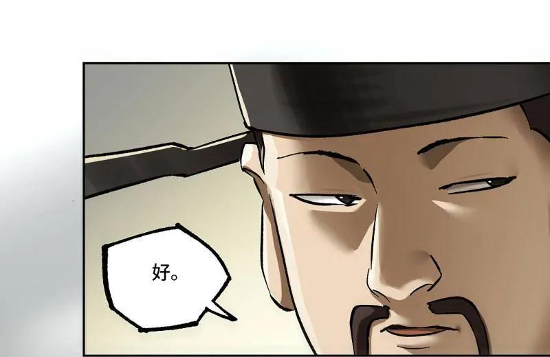 传武 第472话 第三卷 155 拔刺与突袭 第11页