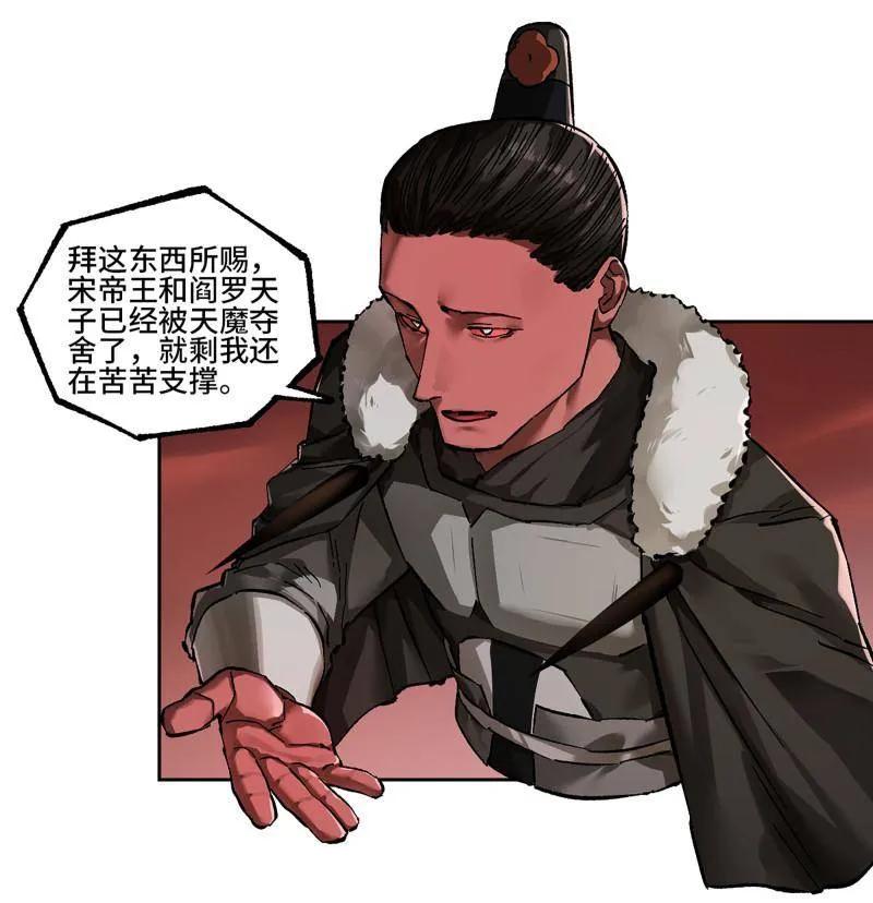 传武 第472话 第三卷 155 拔刺与突袭 第3页