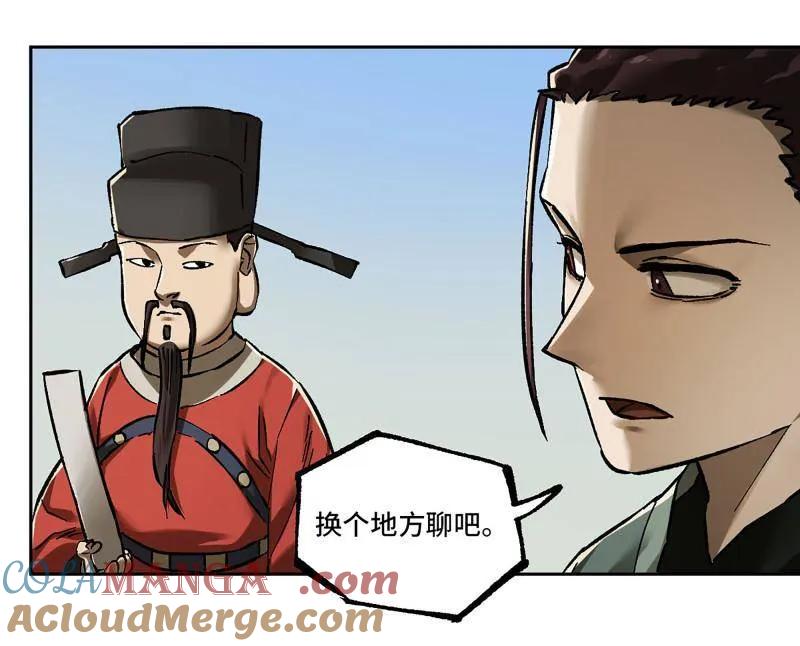 传武 第472话 第三卷 155 拔刺与突袭 第10页