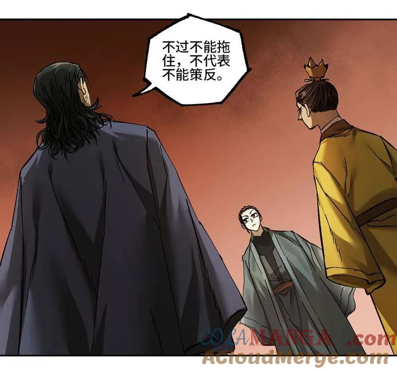 传武 第472话 第三卷 155 拔刺与突袭 第22页
