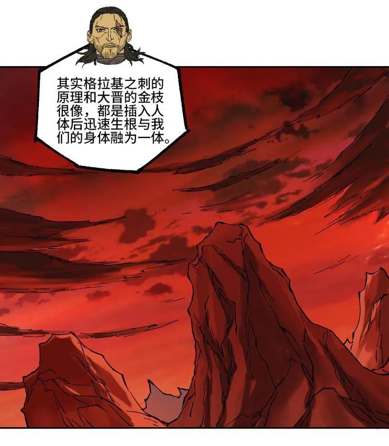 传武 第472话 第三卷 155 拔刺与突袭 第26页