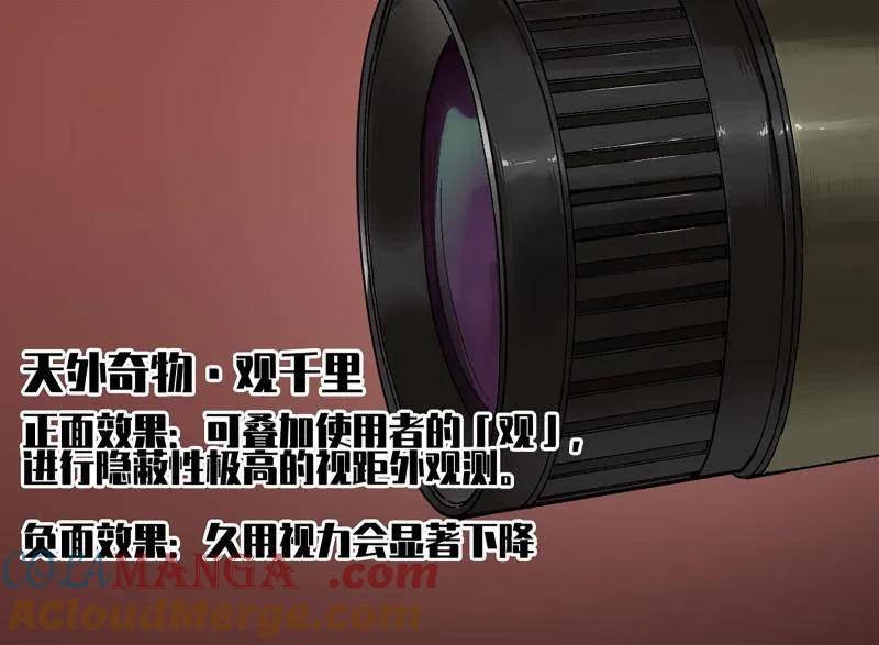 传武 第472话 第三卷 155 拔刺与突袭 第40页