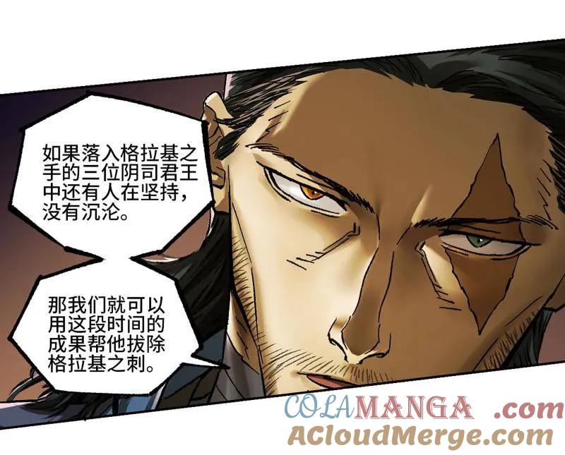 传武 第472话 第三卷 155 拔刺与突袭 第25页