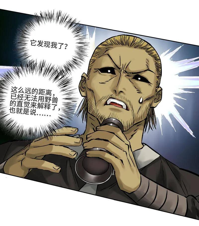传武 第472话 第三卷 155 拔刺与突袭 第56页