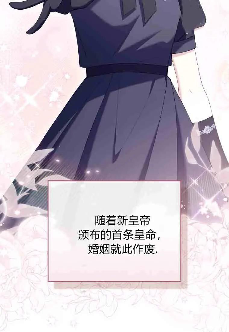 碰巧的救了你但我不负责 - 第50话 - 第114张图